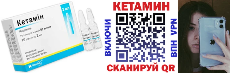 купить наркоту  darknet состав  Кетамин VHQ  Кочубеевское 