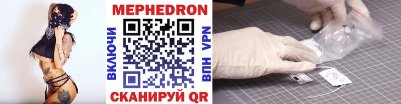 Мефедрон кристаллы  Кочубеевское 