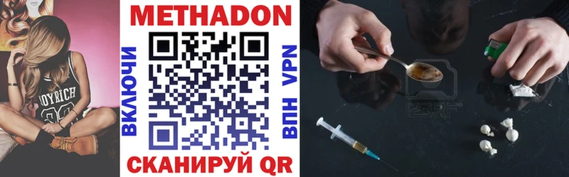 ссылка на мегу маркетплейс  Кочубеевское  МЕТАДОН methadone 